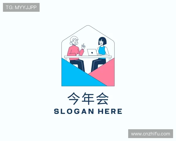 关于今年会jinnianhui